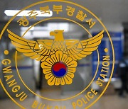 경찰, 앙심 품고 지인에 흉기 휘두른 40대 현행범 체포