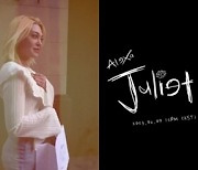 '상처는 남는다'…알렉사, 의미심장한 '줄리엣' 콘셉트 필름 공개