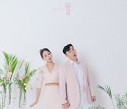[포토]'9월 결혼' 이상호♥김자연, 달달한 웨딩 사진 공개