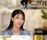 '놀뭐' 이이경♥이미주, "쇼윈도 부부 궁합" 폭소..데이트 결과는? [★밤TView]