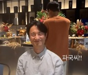 엄정화, 현실 세계 김병철 '스윗가이 미소'에 흠칫.."파국씨!"