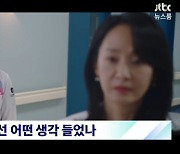 '뉴스룸' 김병철 "'닥터 차정숙' 결말, 해석 갈릴 것" [TV온에어]