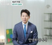 '마이웨이' 김용필 전 아나운서 "가수가 될 줄은 몰랐다"