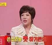 '새 보스' 김연자 "작년부터 온 섭외 거절...쓴소리 못해서" (당나귀 귀)