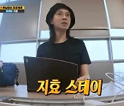 송지효 "지석진·김종국·하하, 쉬는 시간에 핸드폰만 봐" (런닝맨)