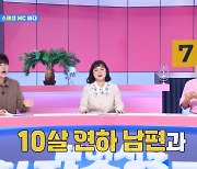 바다, '10살 연하♥' 남편=박보검+백종원?…소유진 "너무 달라" (걸환장)