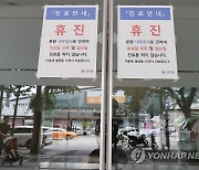 국내 첫 어린이전문 소화병원 휴일진료 중단