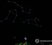 제15회 류방택 별 축제서 드론이 만든 별자리