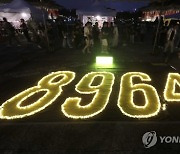 Taiwan Tiananmen Anniversary