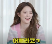 슈화, '톱스타 놀이'에 취한 데뷔 6년차 공주님…'퀸카' 과몰입의 부작용