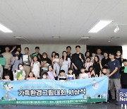 서울에너지드림센터, ‘2023 가족환경그림대회’ 수상작 7월 30일까지 전시