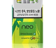 글로, 전용 스틱 ‘네오’ 신제품 2종 출시