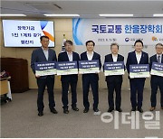 국토부 노조, '장학회' 발족…초대 이사장 권도엽 전 장관