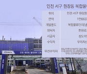 인천 남청라 물류센터 성공적 '딜클로징'…디앤디, 1170억에 품는다