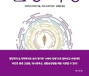 요요 없는 30㎏ 감량법…적게 먹기의 생활화 '시바타 감량법'