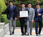 김남국 의원 수사촉구서 제출하는 국민의힘 코인게이트 진상조사단