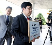 남부지검에 김남국 수사촉구서 제출하는 국민의힘 진상조사단