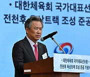 준공 기념식에서 인사말 하는 이기흥 회장