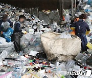 재활용센터로 모인 쓰레기들
