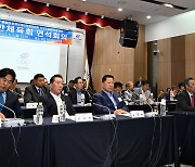 충청권 하계U대회 조직위 구성 관련 연석회의