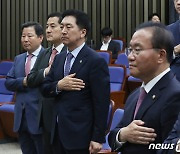 국기에 경례하는 김기현 대표와 윤재옥 원내대표