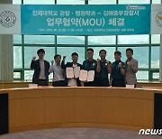 김해중부경찰·인제대학교, 공동체 치안 활성화 업무협약