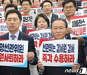 구호 외치는 김기현·윤재옥