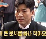 김종민, 결혼 발표 임박?…역술가 "올해 경사스러운 큰 문서 적는다"