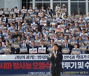 국회 앞 후쿠시마 오염수 해양 투기 반대 발대식