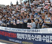 민주당, 후쿠시마 원전 오염수 해양투기 반대 서명운동본부 발대식