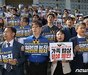 '후쿠시마 오염수 해양투기 및 수산물 수입 반대'