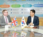 주한 영국대사, 전북 찾아 공공외교 교류협력 확장 논의