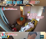 '최병모♥' 이규인, 독특한 성향에 이목 집중…서장훈 "대단한 분이네"