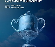 클럽디+KGA 국내 최고 아마추어 가린다…6일부터 클럽디 금강서 에코 챔피언십 개최