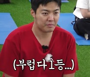 ‘이상화♥’ 강남, ‘멍 때리기’ 대회 참가→크러쉬에 돌직구 선전포고(동네친구강나미)