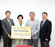 오비맥주 "이천시에 지역인재 육성 장학금 890만원 전달"