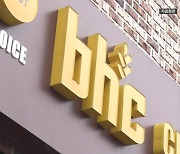 [기업] bhc그룹, 치킨 매장 가맹점주 '무상 건강검진' 지원