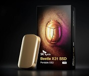 [기업] SK하이닉스, 휴대용 SSD 출시...1GB 파일 전송에 1초