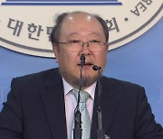 "천안함 자폭" 발언 논란...민주 혁신위원장 이래경 사퇴