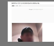 '돌려차기' 가해자 추정 SNS 유포...유튜브 이어 사적 제재 논란