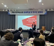 경남정보대, 고교생 대상 기술사관육성사업 설명회 개최