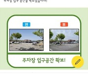 담양군, 복지 사각지대 선제 발굴 '민원톡' 확대 운영