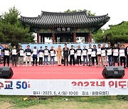 안산시, 한국-인니 수교 50주년 기념행사 성료