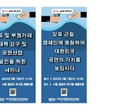 음공협, 7일 ‘암표‧부정거래 대책 세미나’ 개최