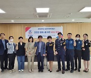 경복대-남양주북부서, 안전한 캠퍼스 위한 MOU 체결