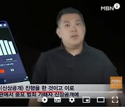 `부산 돌려차기` 男 신상공개 유튜버 "처벌을 감수한 것...힘 실어달라"