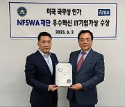 아레스 김진원 대표, NFSWA재단 ‘우수혁신 IT기업가상’ 수상