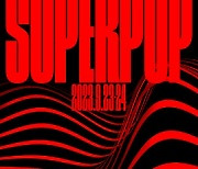 음악, 예술, 문화, 새로운 미래가 함께하는 뮤직 페스티벌 ‘슈퍼팝’