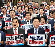 “선관위원 전원 사퇴하라”…국민의힘 의총서 결의문 채택
