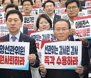 [단독] 코너 몰린 선관위, '위원 전원 사퇴'도 검토... "선거 앞두고 무책임" 일단 배제